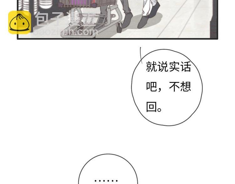 第76话 我猜到了