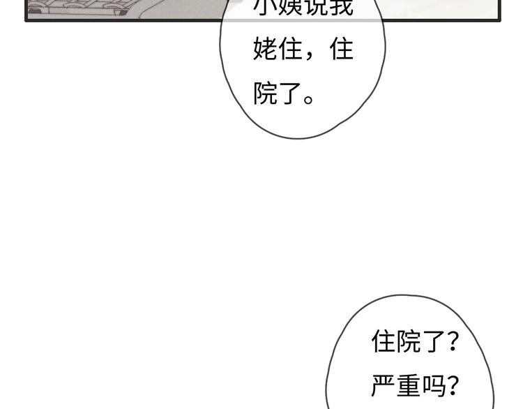 第76话 我猜到了