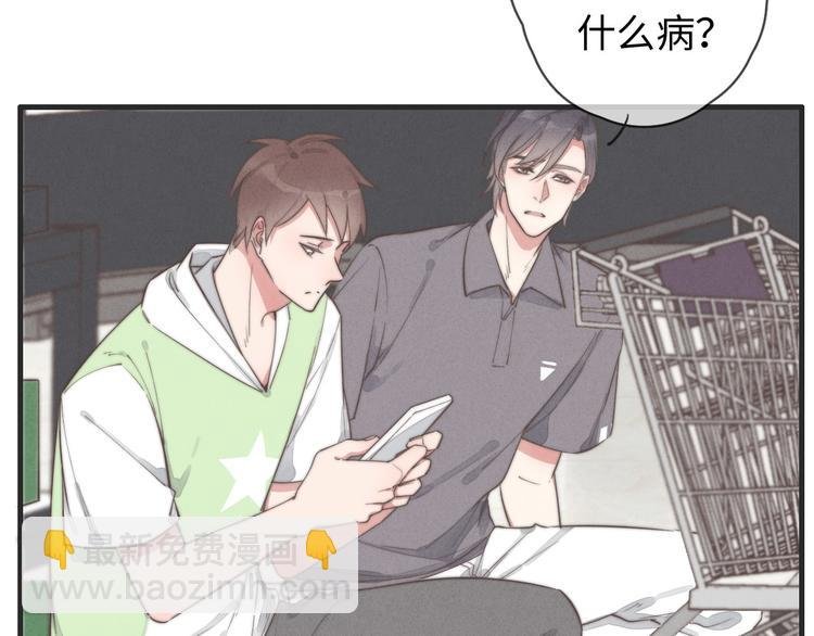 第76话 我猜到了