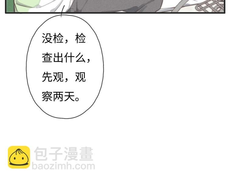 第76话 我猜到了