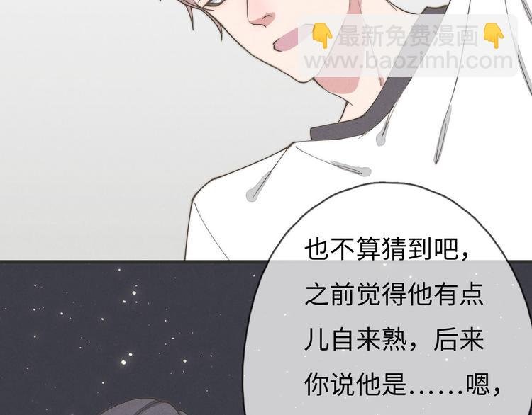 第77话 怎么猜到的？