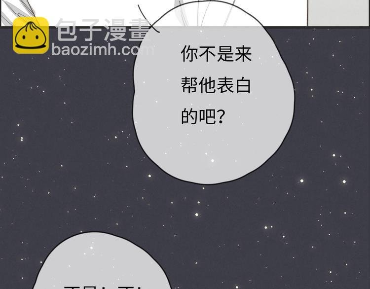 第77话 怎么猜到的？