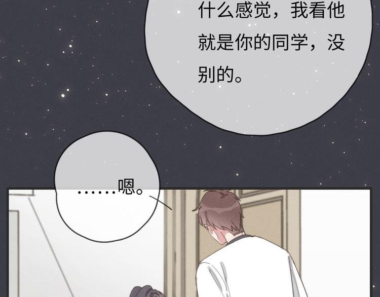 第77话 怎么猜到的？
