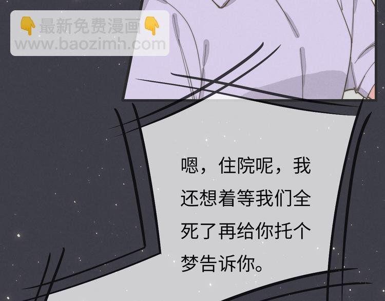 第77话 怎么猜到的？