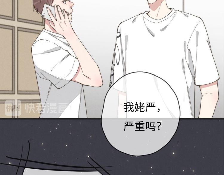 第77话 怎么猜到的？