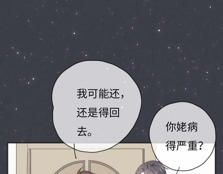 第77话 怎么猜到的？
