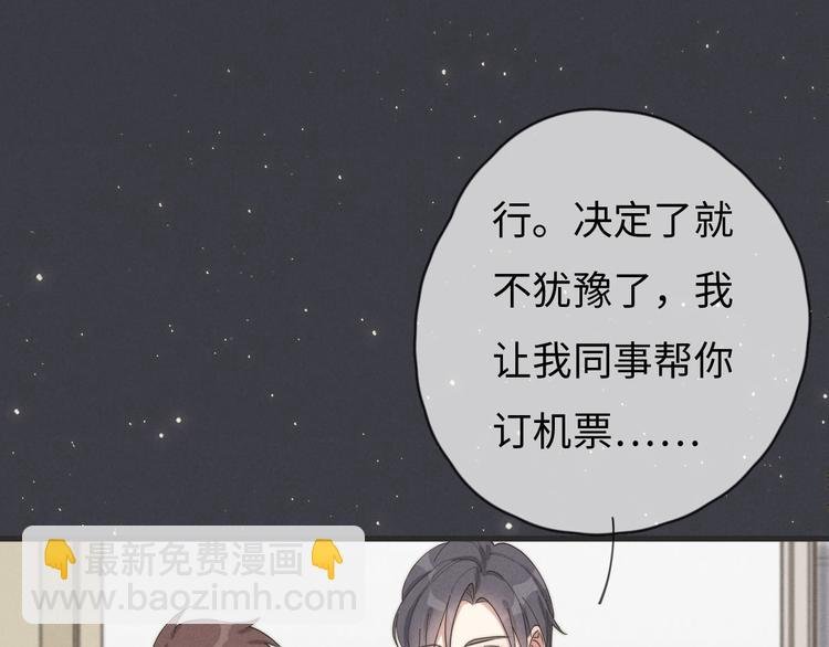 第77话 怎么猜到的？