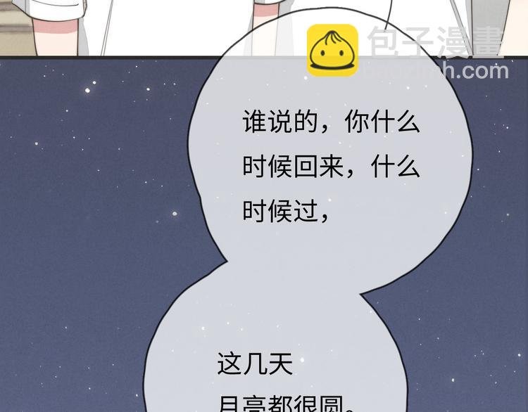 第77话 怎么猜到的？