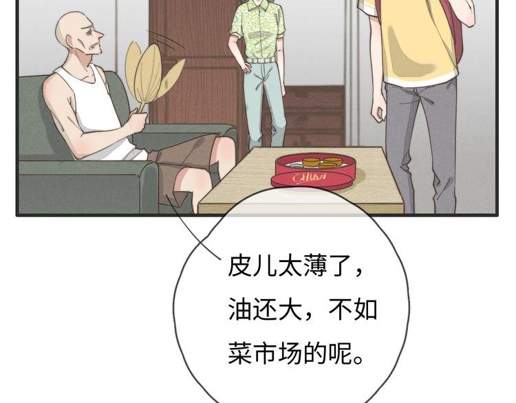 第77话 怎么猜到的？