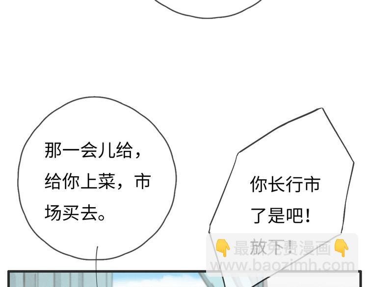 第77话 怎么猜到的？