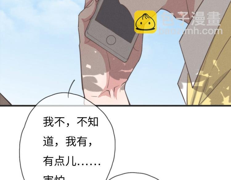 第78话 这才多久没见？