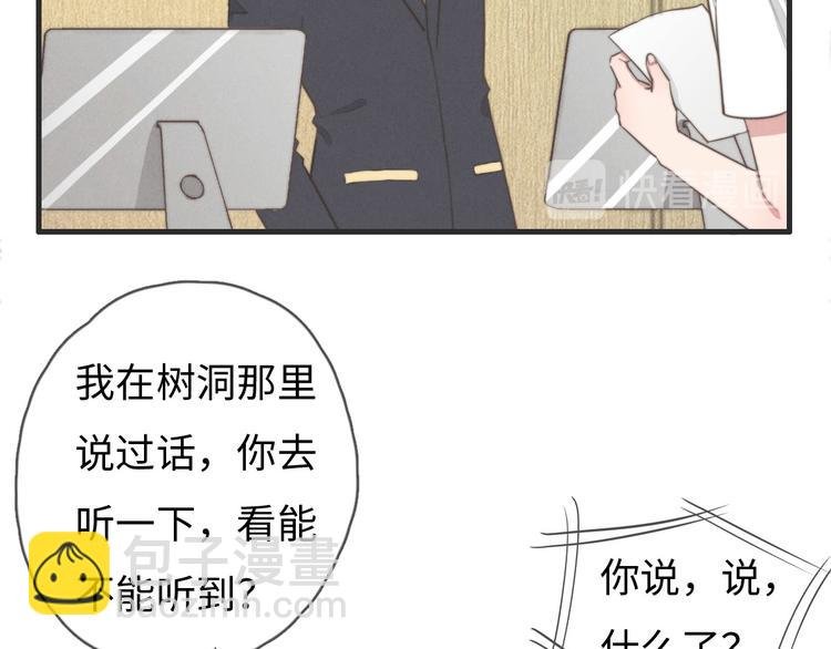 第78话 这才多久没见？