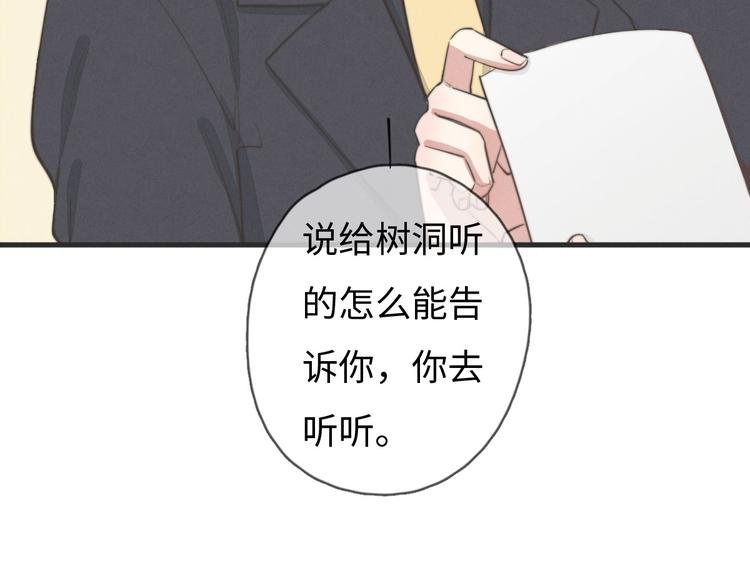第78话 这才多久没见？