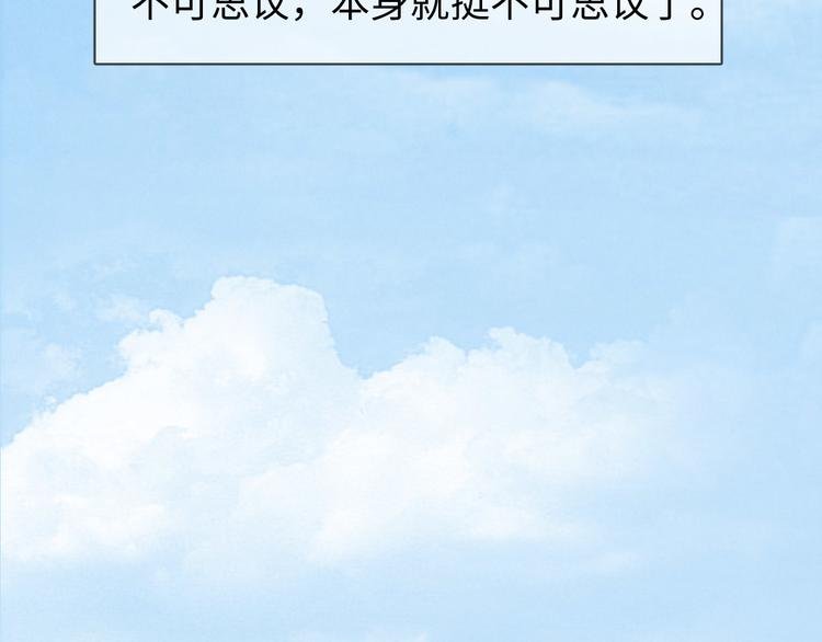 第78话 这才多久没见？