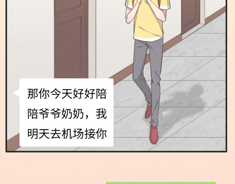 第78话 这才多久没见？