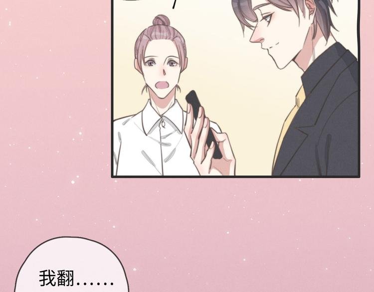 第78话 这才多久没见？