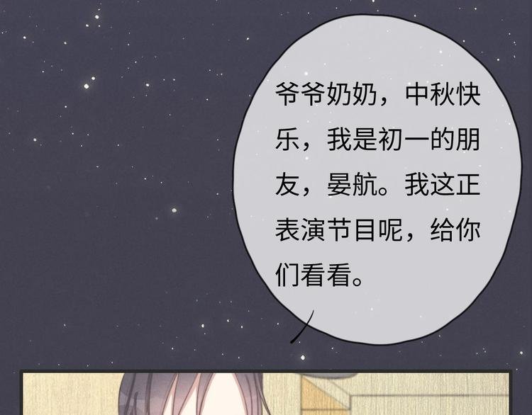第78话 这才多久没见？