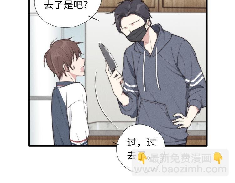 第7话 你要，要吗？