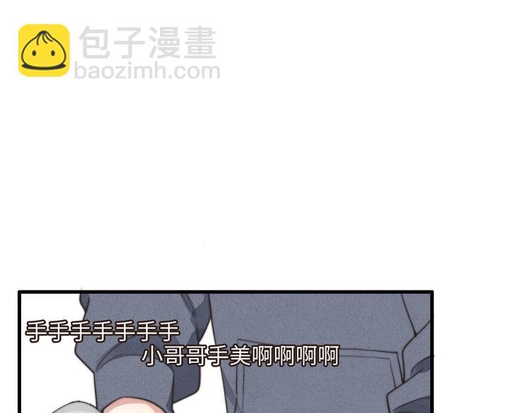 第7话 你要，要吗？