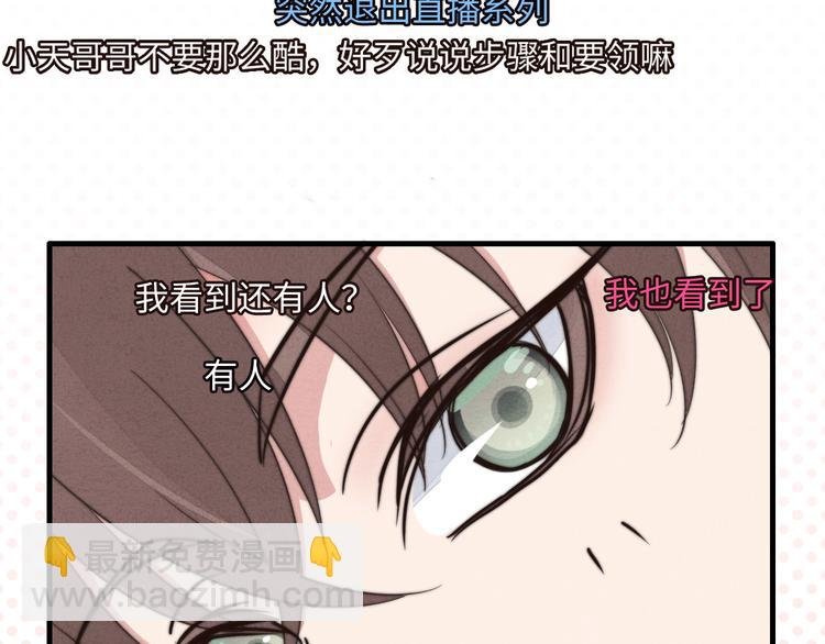 第7话 你要，要吗？