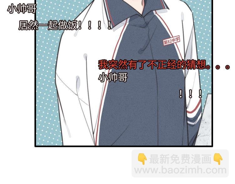 第7话 你要，要吗？