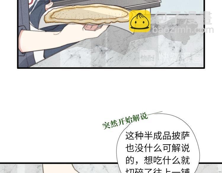 第7话 你要，要吗？
