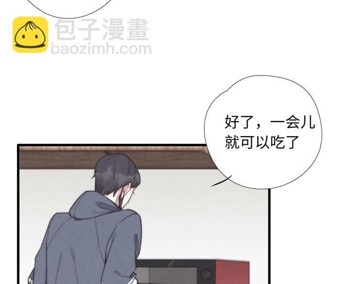 第7话 你要，要吗？