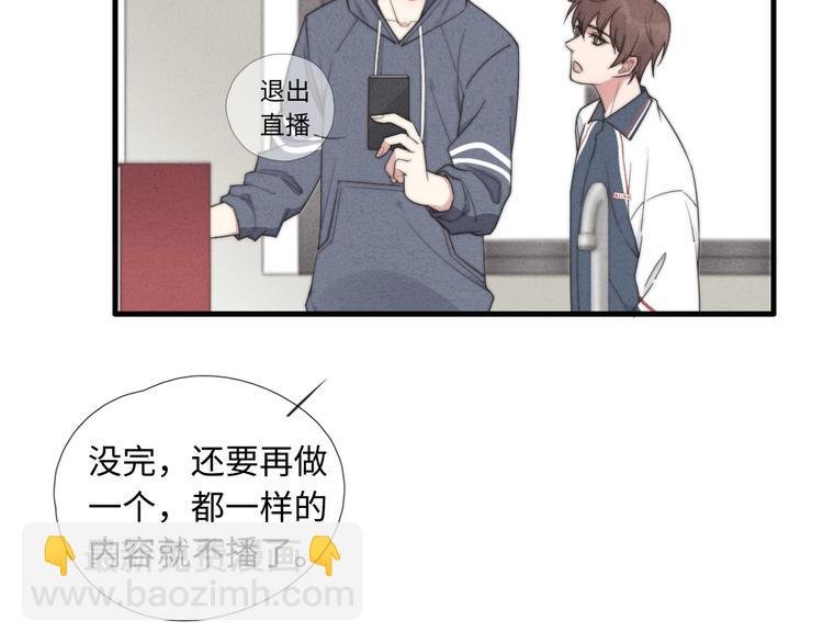 第7话 你要，要吗？
