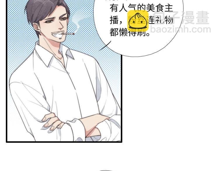第7话 你要，要吗？
