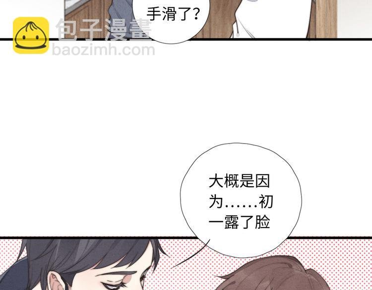 第7话 你要，要吗？