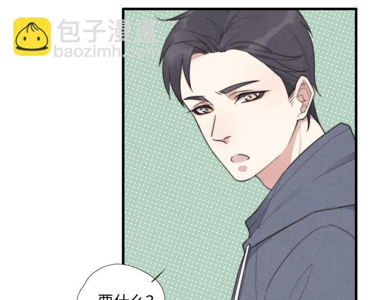 第7话 你要，要吗？
