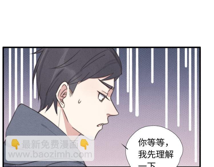 第7话 你要，要吗？