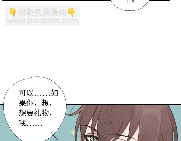 第7话 你要，要吗？