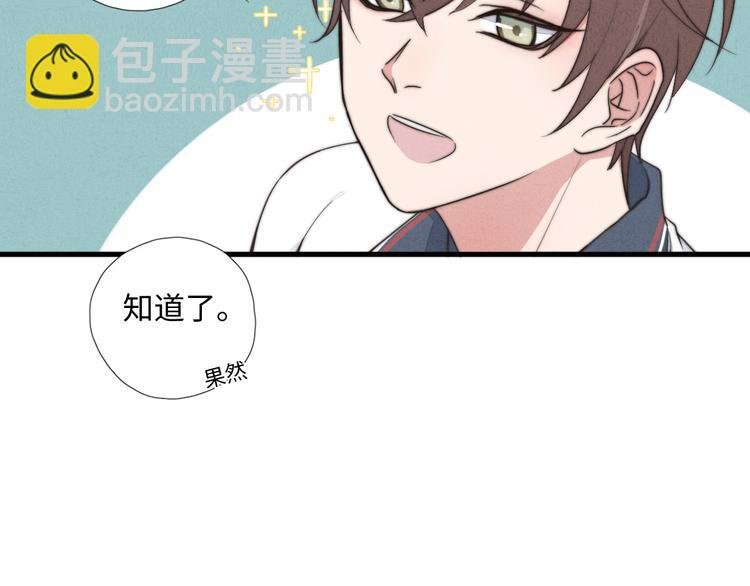 第7话 你要，要吗？