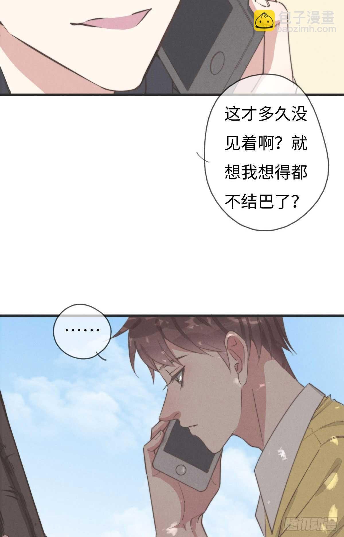 第79话 你会怎么回答他？