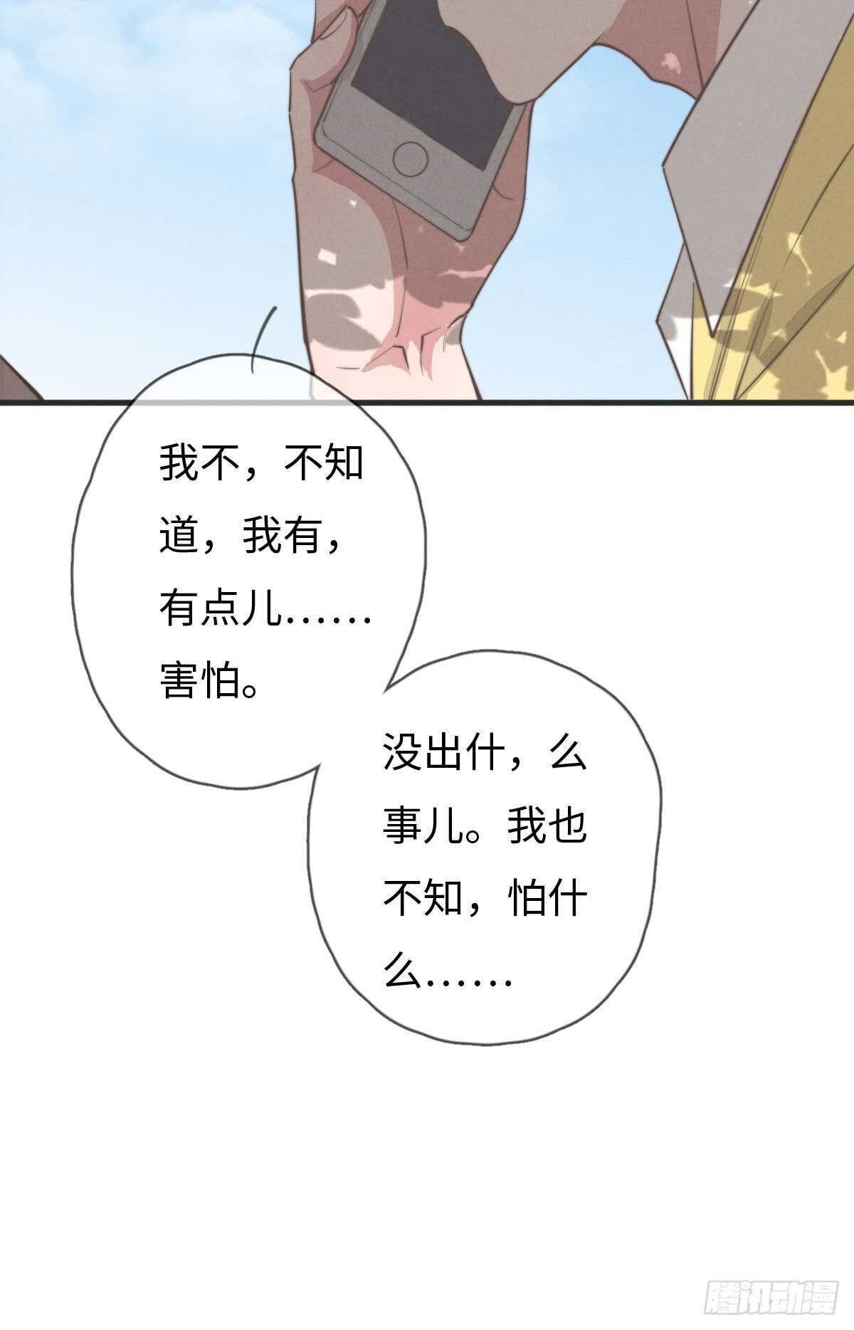 第79话 你会怎么回答他？
