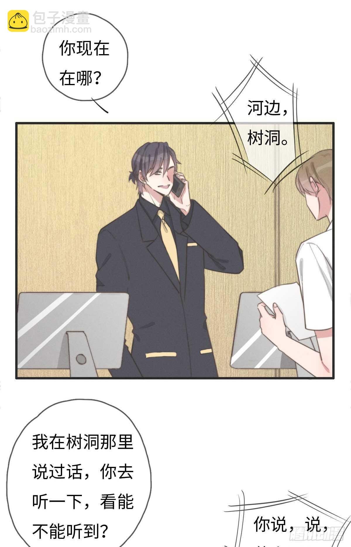 第79话 你会怎么回答他？