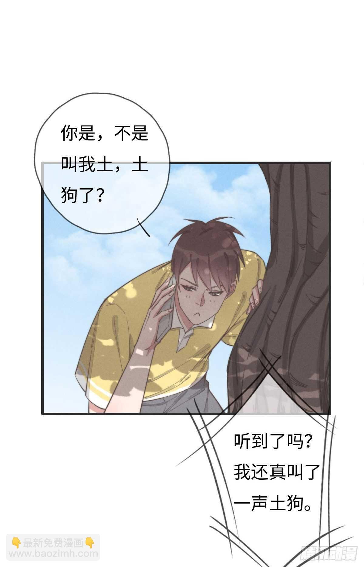 第79话 你会怎么回答他？