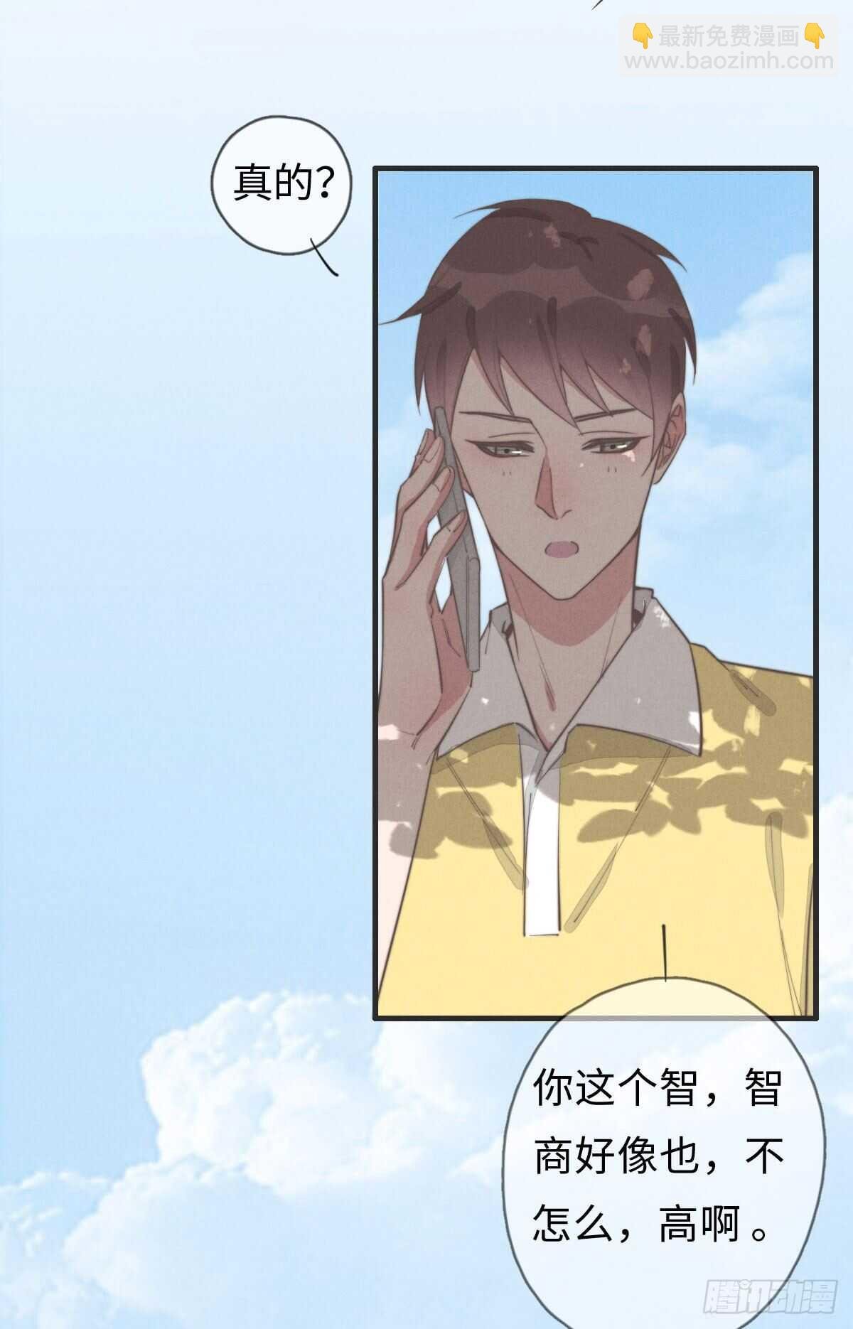 第79话 你会怎么回答他？