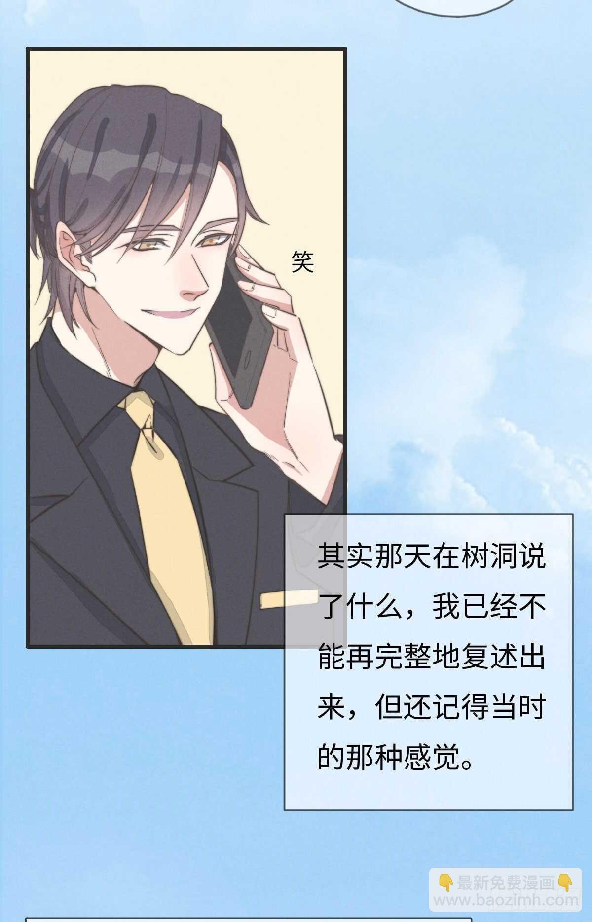 第79话 你会怎么回答他？