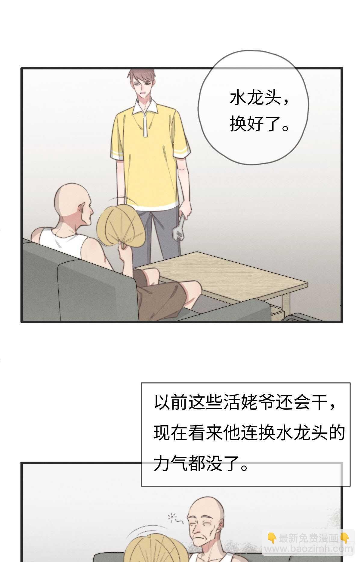 第79话 你会怎么回答他？