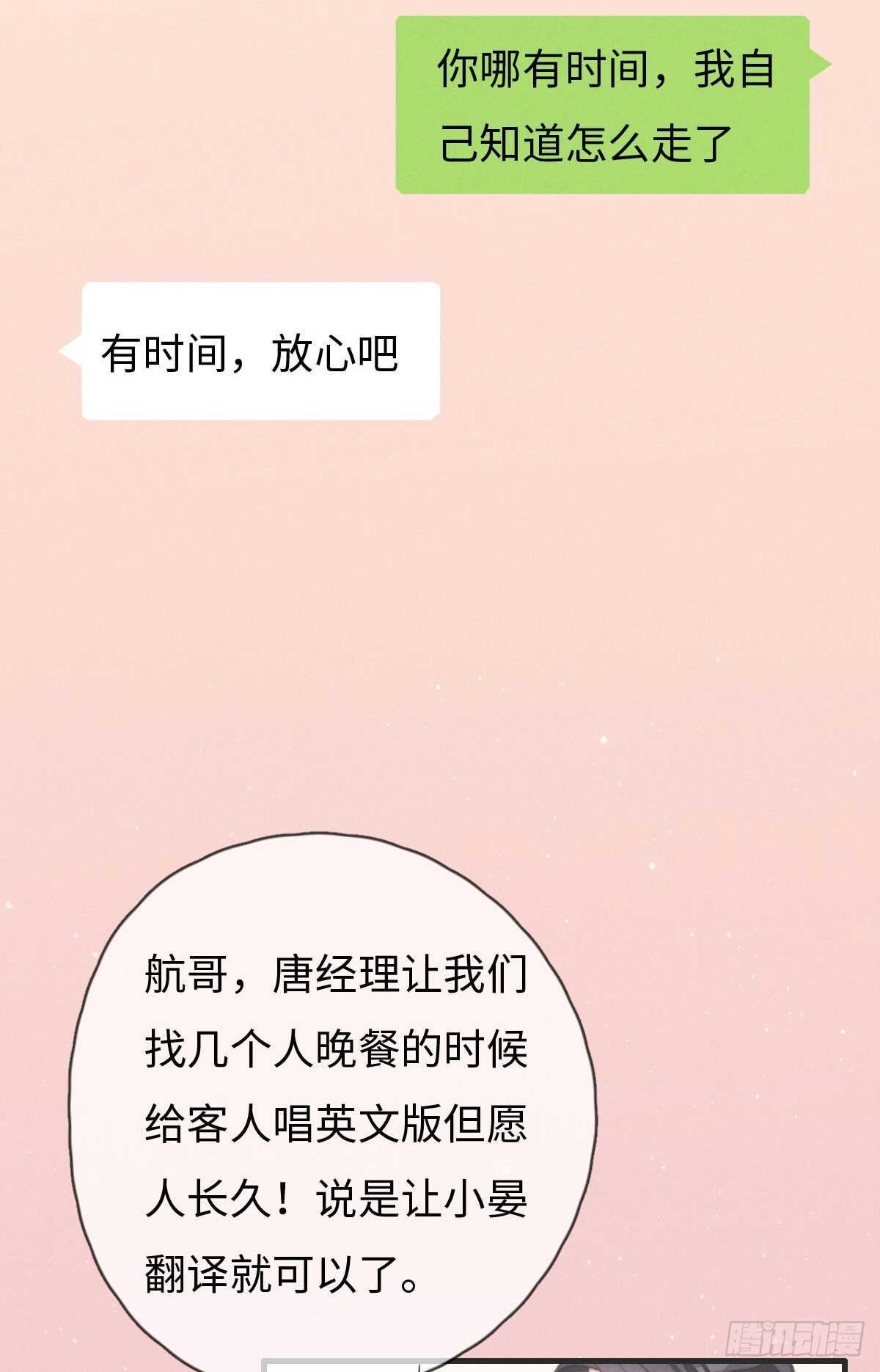 第79话 你会怎么回答他？
