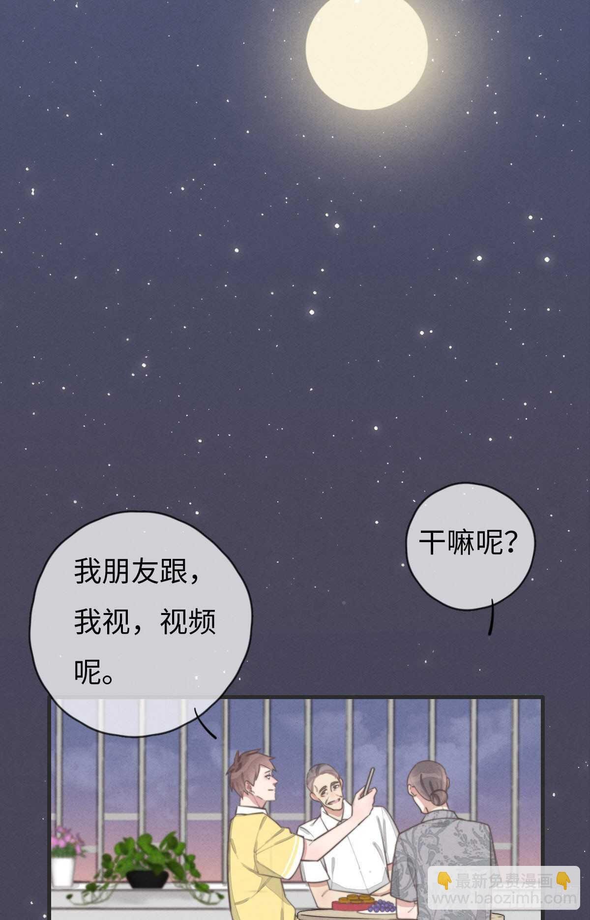 第79话 你会怎么回答他？