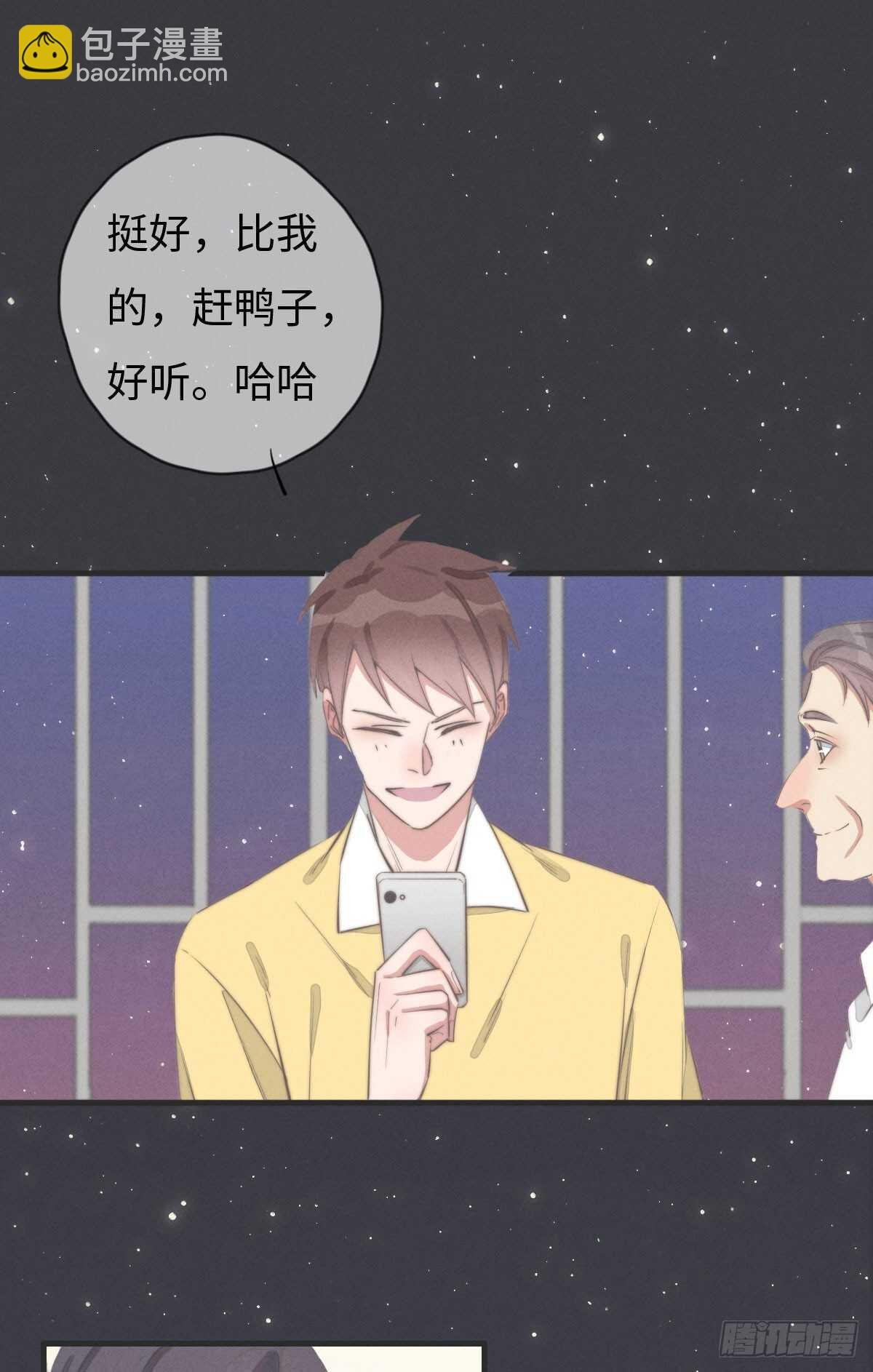 第79话 你会怎么回答他？