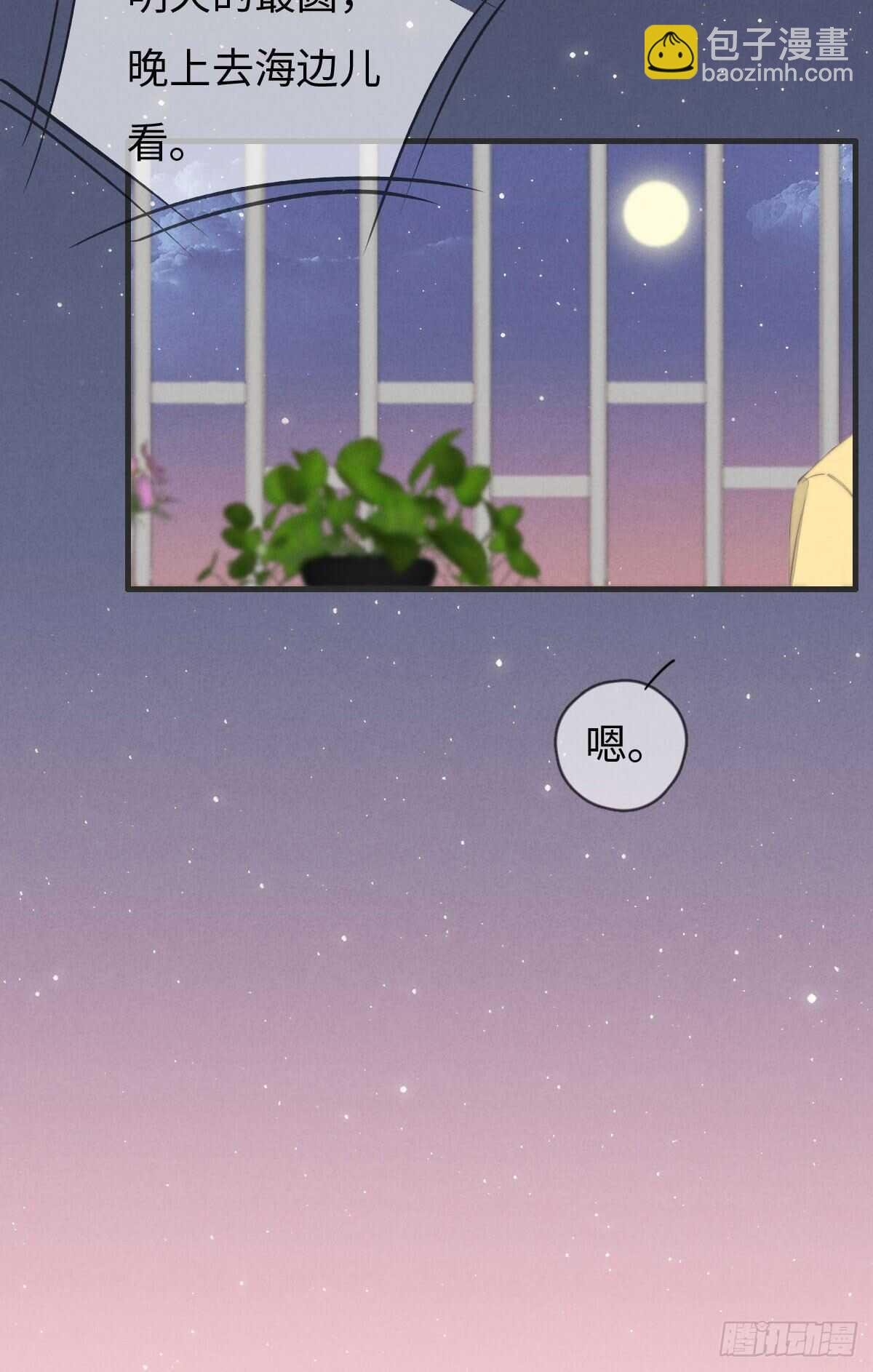第79话 你会怎么回答他？