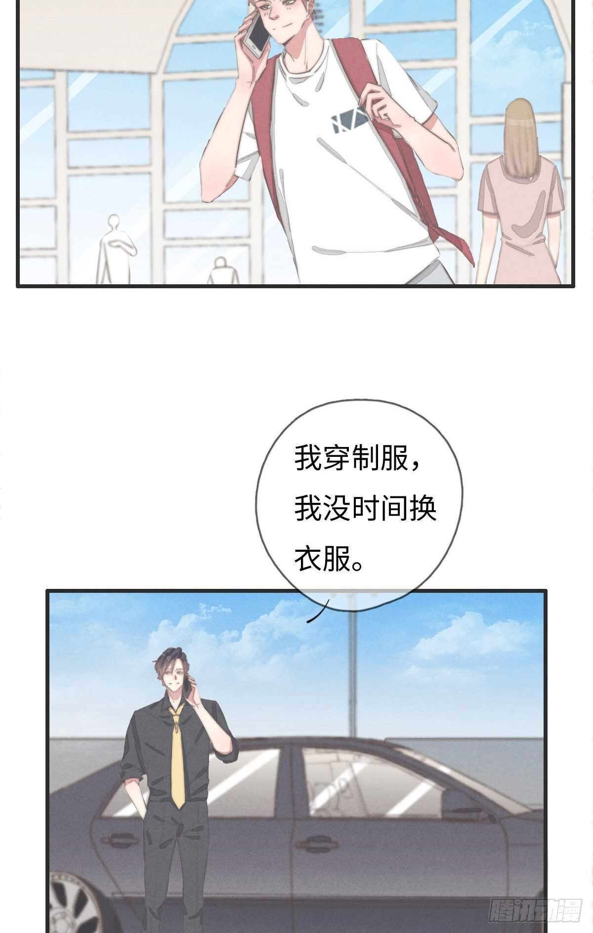 第79话 你会怎么回答他？