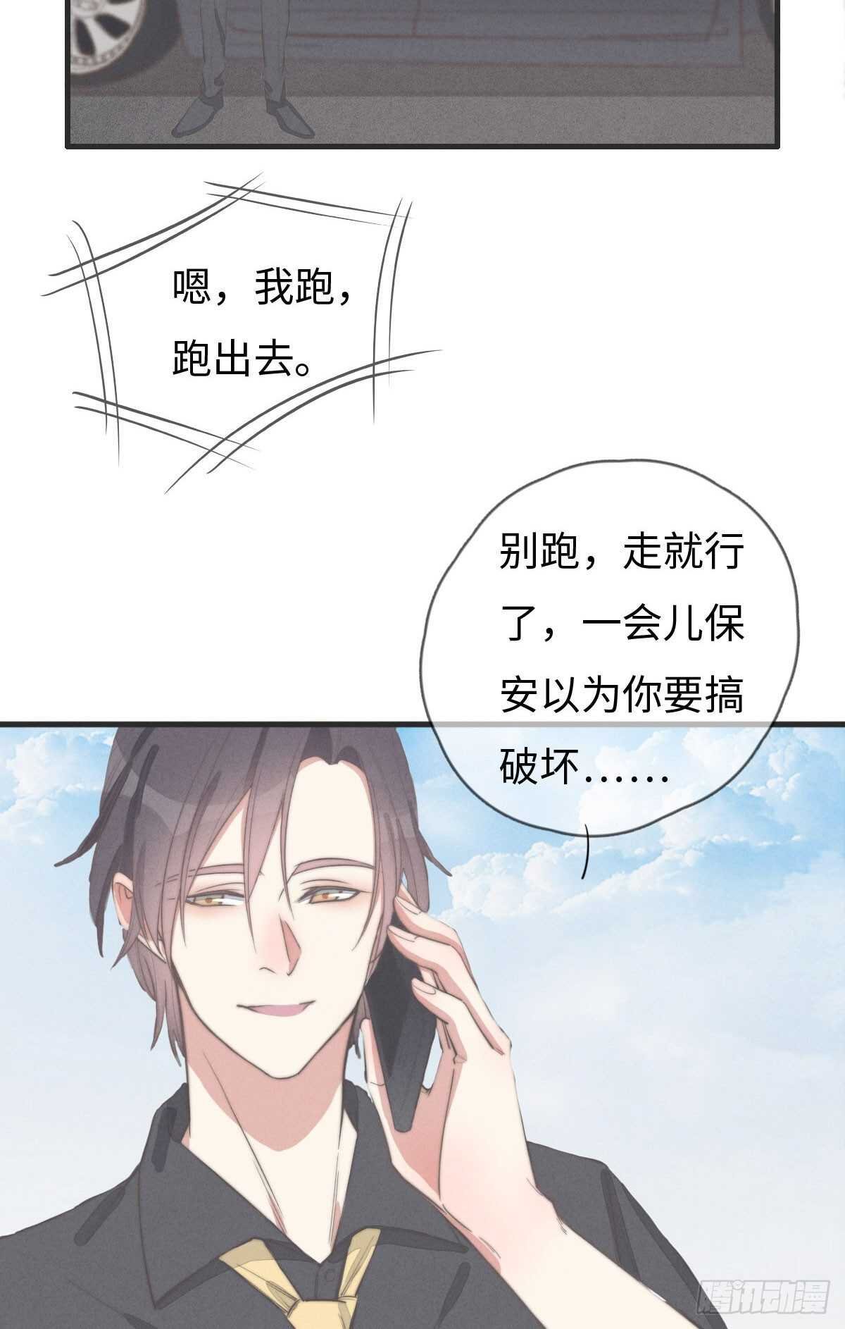 第79话 你会怎么回答他？