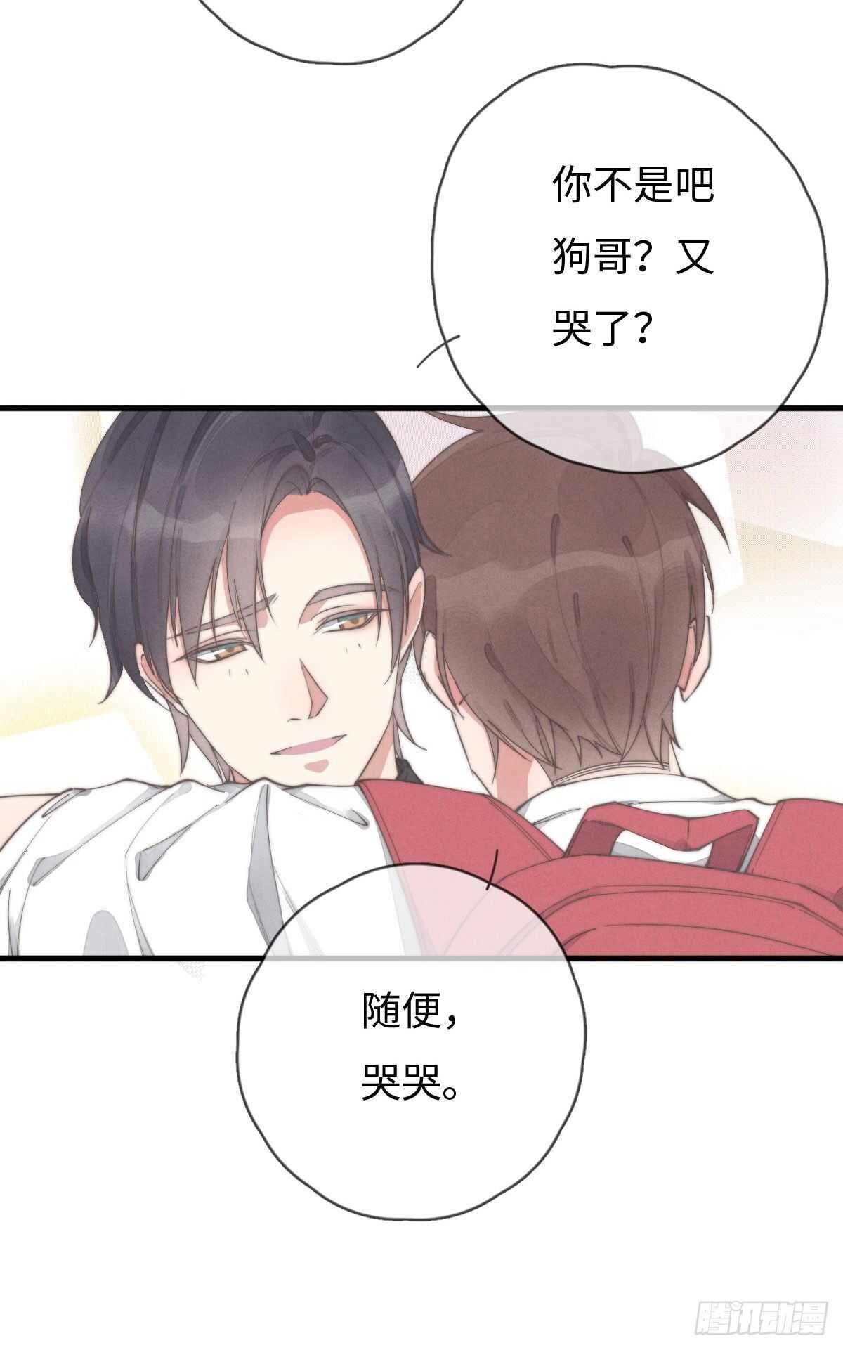 第80话 我有话想对你说