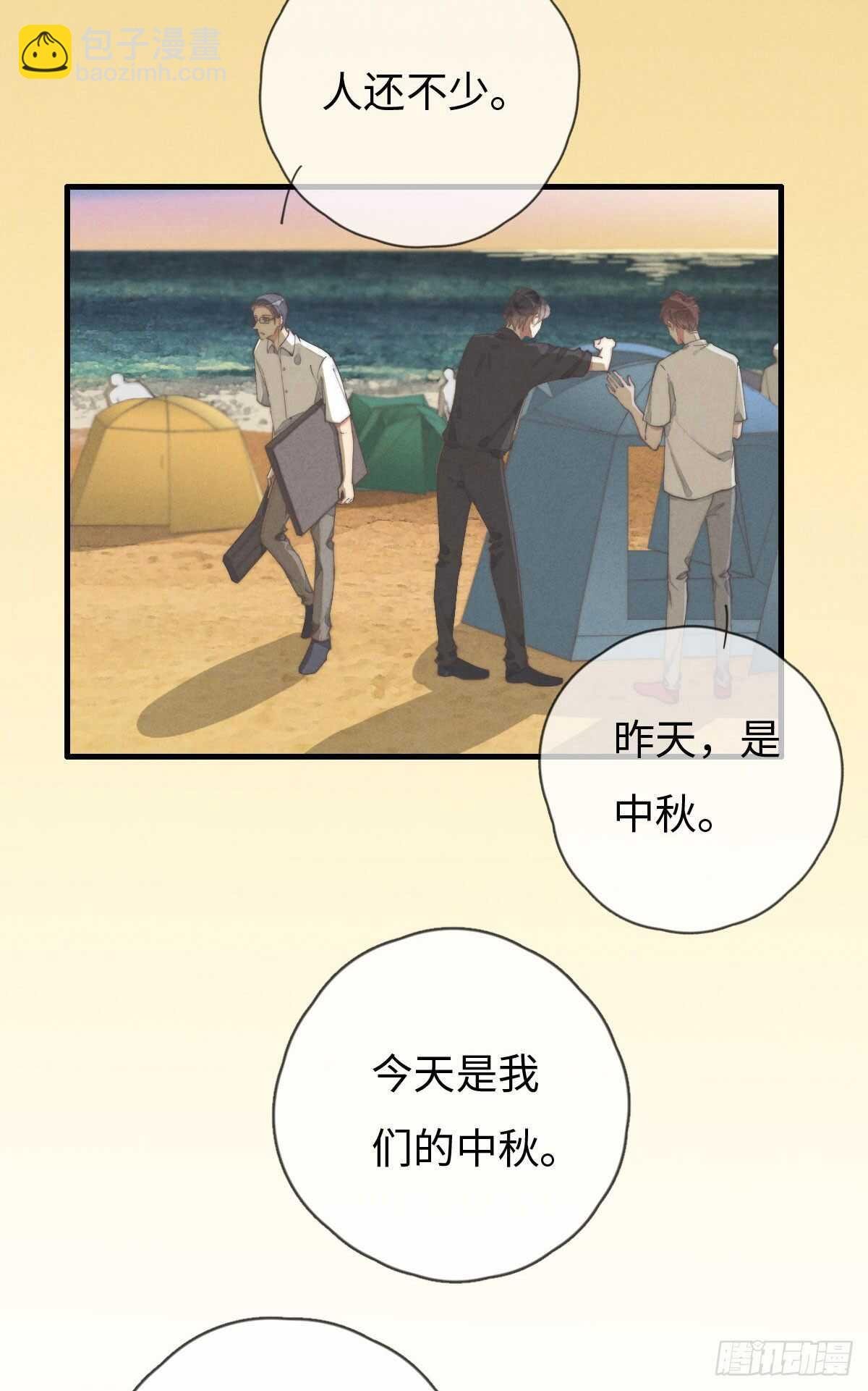 第80话 我有话想对你说