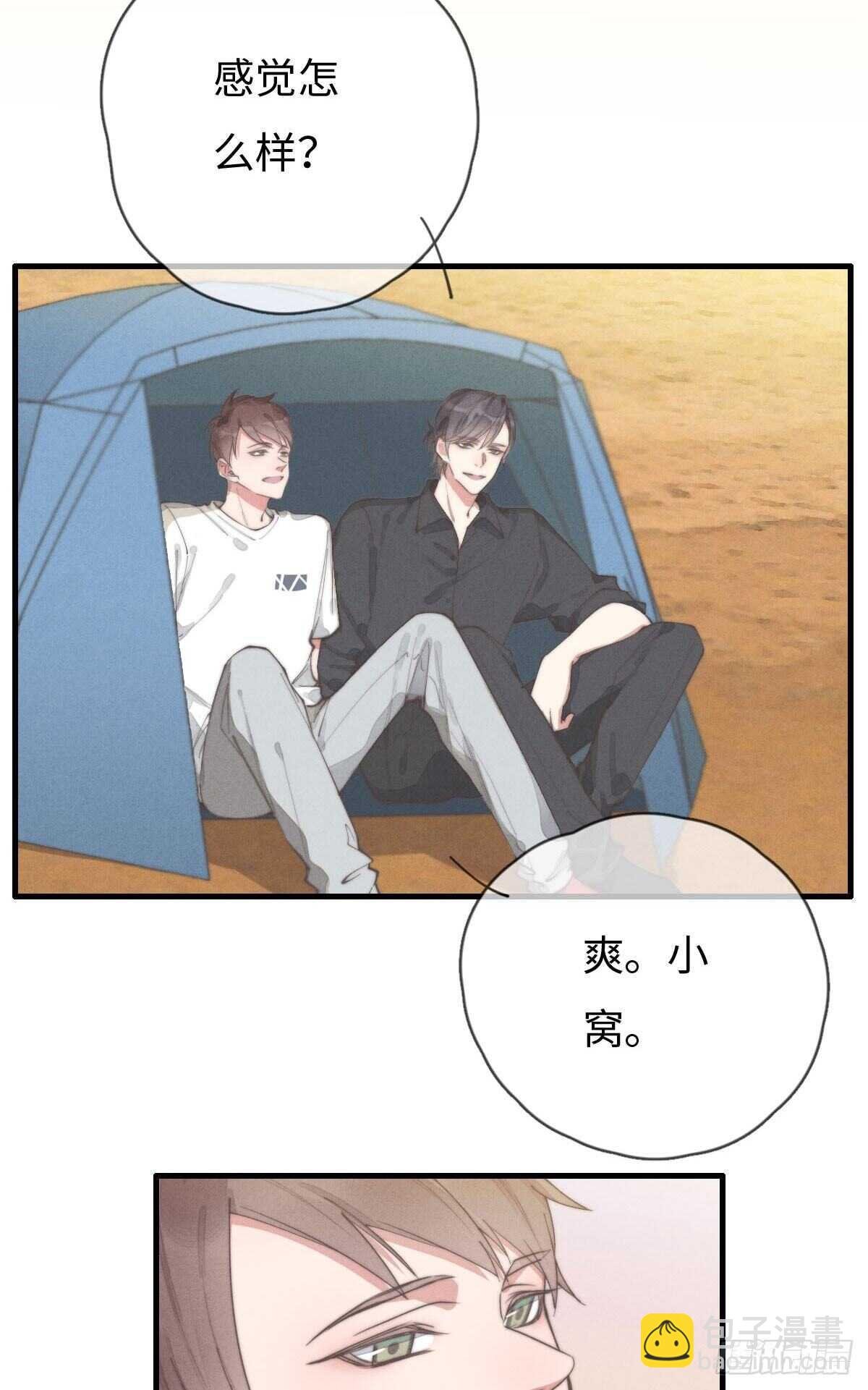 第80话 我有话想对你说